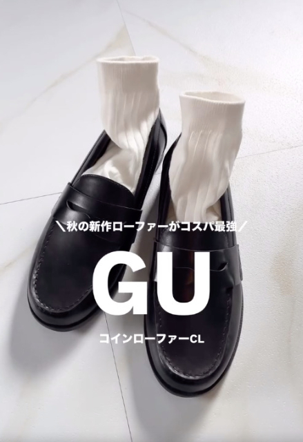 コインローファーCLと靴下の組み合わせ
