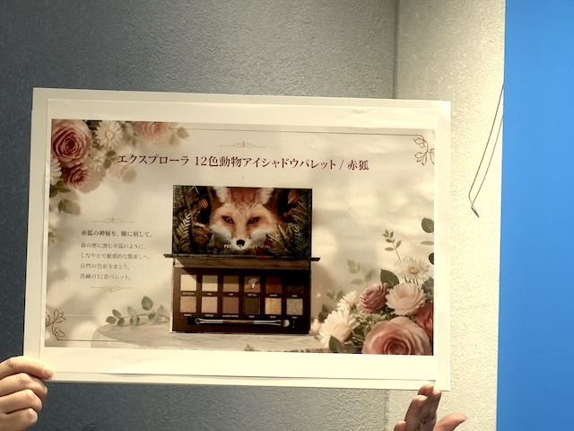 Perfect Diaryのエクスプローラ12色動物アイシャドウパレット（赤狐デザイン）