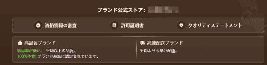 90日間の返品保証