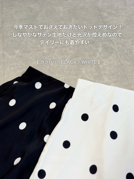 GU「サテンドットフレアスカート」
