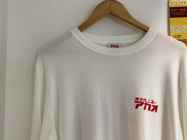 ハンガーにかけられた「ホテルニューアカオ」ロゴ入りTシャツ