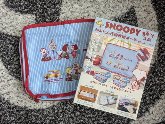 表紙とSNOOPY圧縮収納ポーチを並べた全体写真