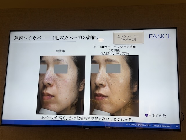 薄膜ハイカバーによる毛穴カバー力の評価を示すFANCLのスライド
