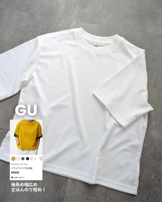 GU「ドライワイドT(5分袖)」