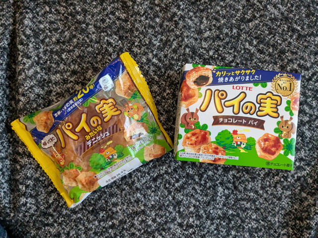 ファミマのパイの実みたいなデニッシュとロッテのパイの実を並べた様子