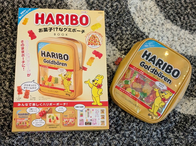 HARIBOお菓子!?なグミポーチBOOKとポーチの全体写真