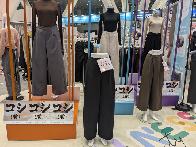 秋冬新作発表会での展示