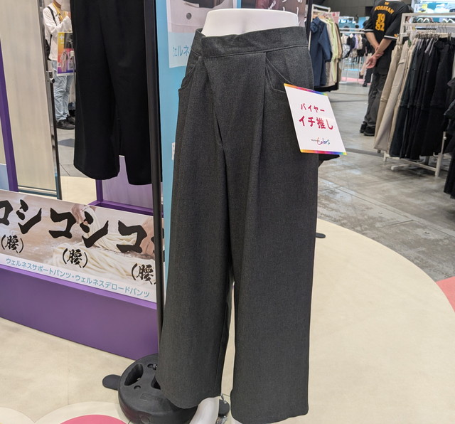 ウェルネスサポートパンツ