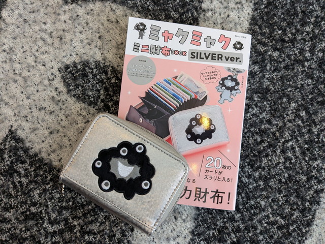 ミャクミャク ミニ財布BOOK SILVER ver.の表紙と付録のミニ財布