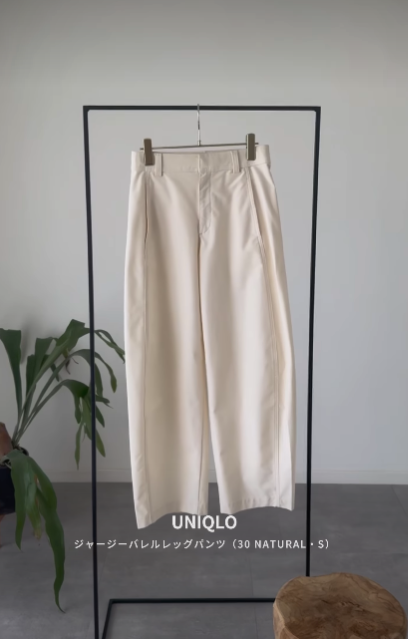 白のジャージーバレルレッグパンツ