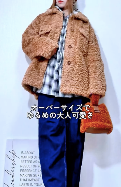 フラッフィーボアCPOジャケットを着用したコーデ