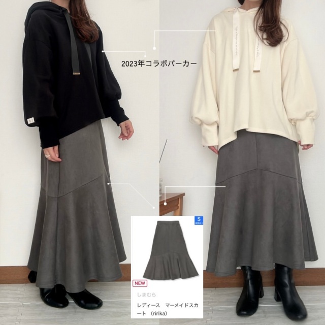 しまむら「マーメイドスカート」