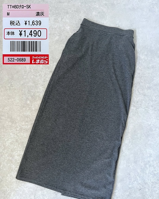 しまむら「ボーダーナロースカート」