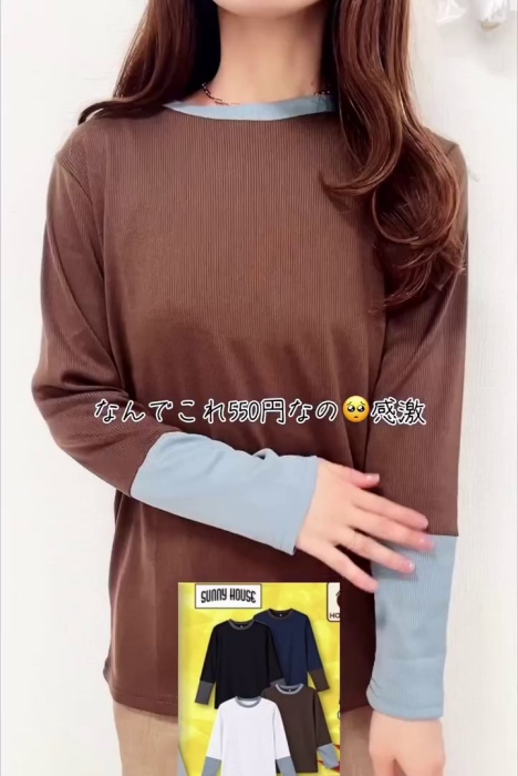 しまむら「配色リブT」