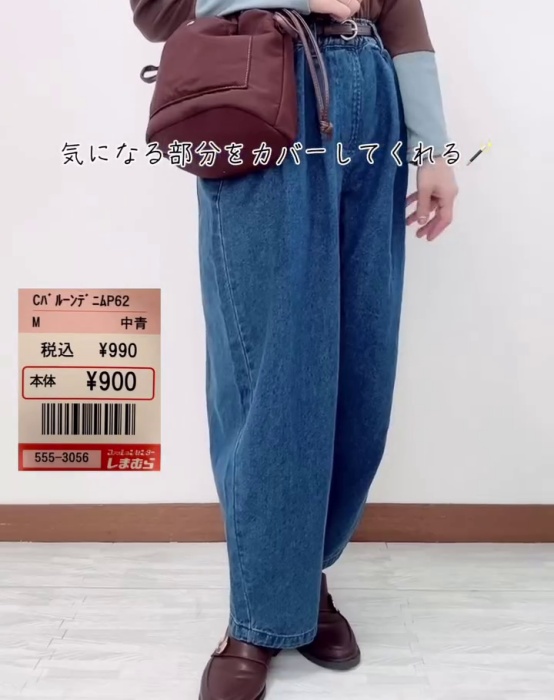 しまむら「Cバルーンデニムパンツ」