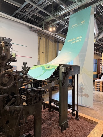 F1963に展示された輪転機