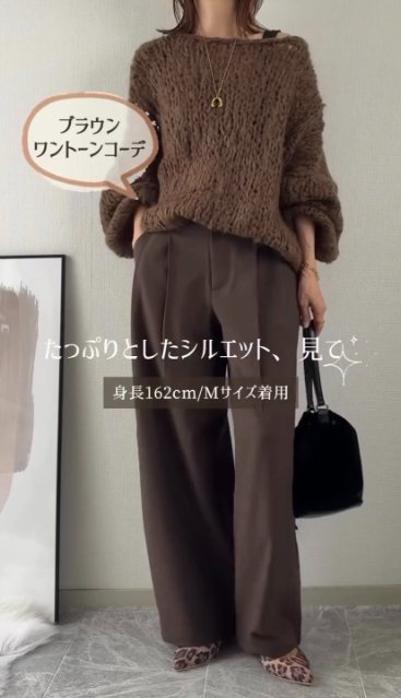 ボリュームパンツを着用したコーデ
