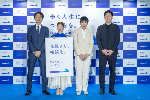 歩く人生に、つづきを。展