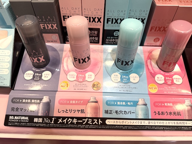 ソーナチュラル FIXX オールデイ ブラーメイクアップセッティングフィクサー