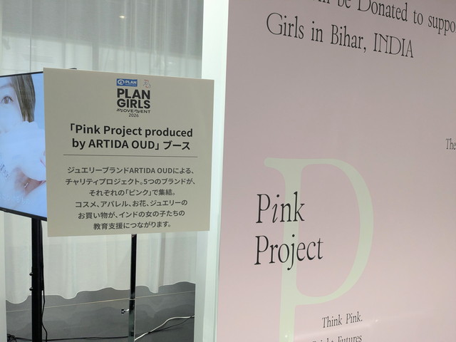 Pink Project produced by ARTIDA OUDブースの案内パネル