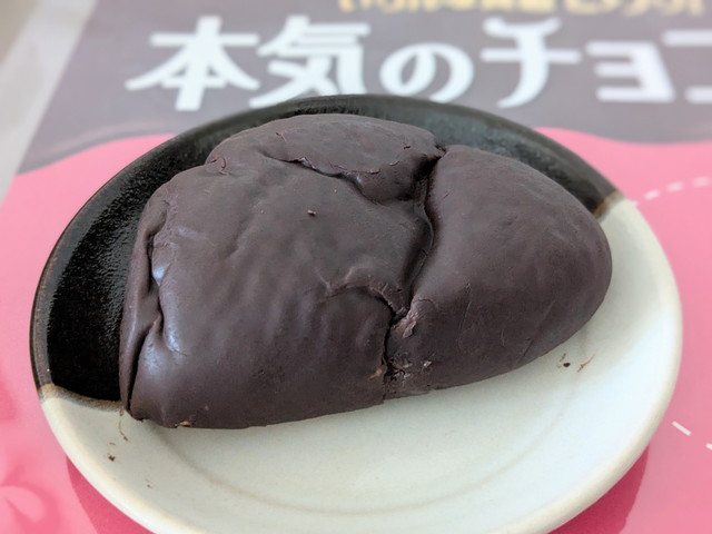 コーティングチョコがかかった本気のチョコクリームパン