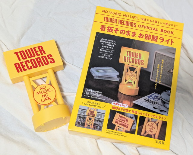 TOWER RECORDS OFFICIAL BOOKの表紙と付録の看板そのままお部屋ライト