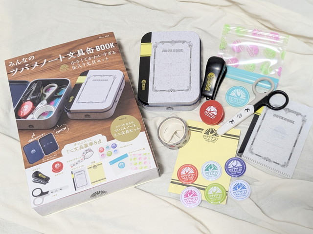みんなのツバメノート 文具缶BOOKの表紙と付録の缶ケース・ミニ文具8点