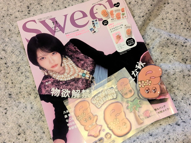 sweet 2026年11月号増刊