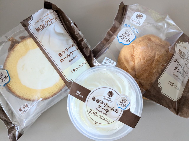 無限クリーム