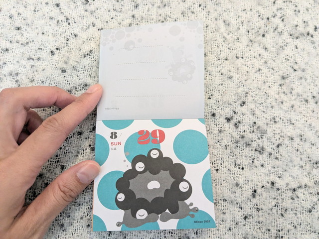 水玉模様の背景にミャクミャクが描かれた8月29日のページ
